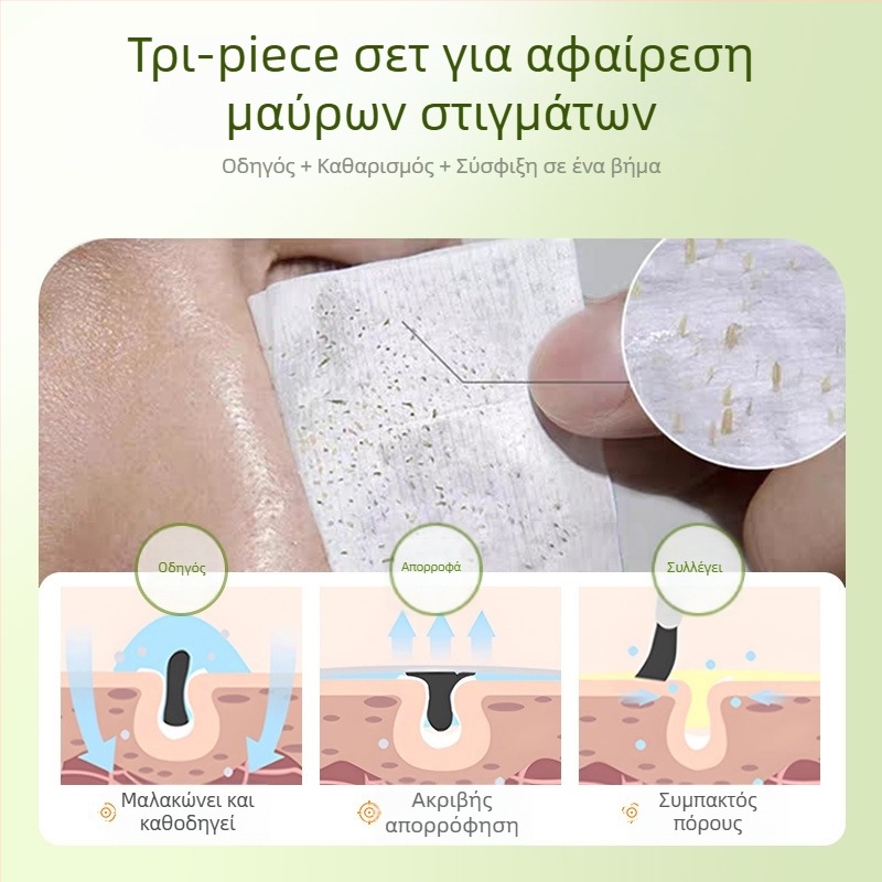 Ousiyun σετ τριών τεμαχίων με εκχύλισμα μπαμπού για αφαίρεση μαύρων στιγμάτων – απολέπιση, σύσφιξη πόρων, ενυδάτωση και λάμψη δέρματος