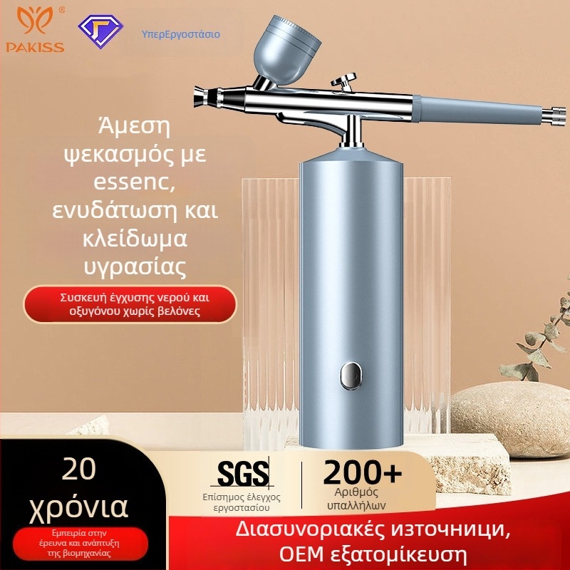 Χειροκίνητο όργανο ενυδάτωσης προσώπου με νάνο ψεκαστήρα, φορητό, ενσωματωμένη μπαταρία 800–1000mAh, IPX0, οικιακή χρήση