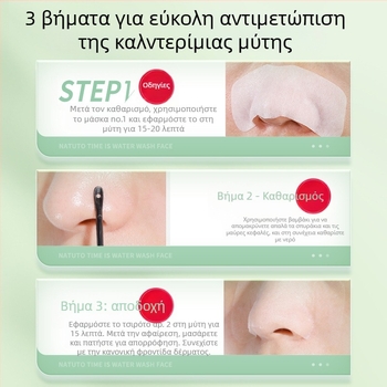 Bisutang μάσκα μύτης ζώνης T, για αφαίρεση μαύρων στιγμάτων, συρρικνώνει τους πόρους, 2,5 g, κατάλληλη για κανονικό/λιπαρό/μικτό δέρμα