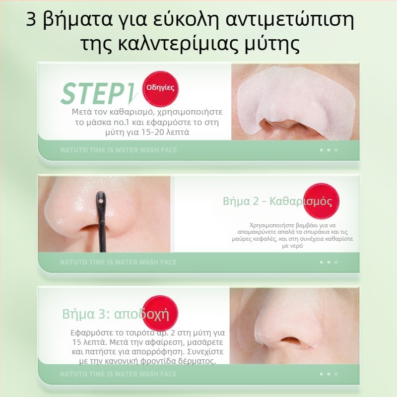 Bisutang μάσκα μύτης ζώνης T, για αφαίρεση μαύρων στιγμάτων, συρρικνώνει τους πόρους, 2,5 g, κατάλληλη για κανονικό/λιπαρό/μικτό δέρμα