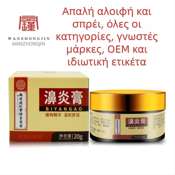 Πάστα ρινικής φλεγμονής — ενυδατική φόρμουλα, Jin Zhong, κατάλληλη για όλους, για όλους τους τύπους δέρματος