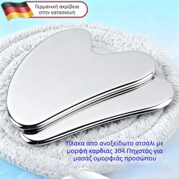 Εργαλείο γουα-σα από 304 ανοξείδωτο ατσάλι, σε σχήμα καρδιάς, για μασάζ προσώπου, με φινίρισμα καθρέφτη