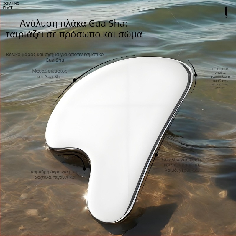 Εργαλείο γουα-σα από 304 ανοξείδωτο ατσάλι, σε σχήμα καρδιάς, για μασάζ προσώπου, με φινίρισμα καθρέφτη