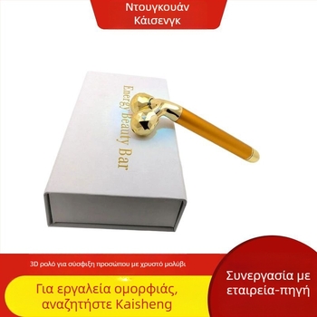 Συσκευή σύσφιξης προσώπου με 3D κύλινδρο, δονητικό ηλεκτρικό εργαλείο ομορφιάς, περίβλημα από κράμα ψευδάργύρου