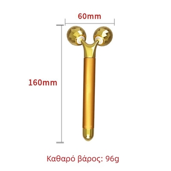 Συσκευή σύσφιξης προσώπου με 3D κύλινδρο, δονητικό ηλεκτρικό εργαλείο ομορφιάς, περίβλημα από κράμα ψευδάργύρου