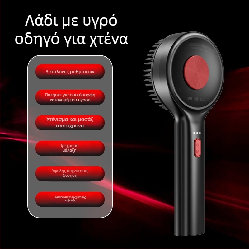 Χτένα ανάπτυξης μαλλιών με κόκκινο φως, μασάζ τριχωτού και εφαρμογέας φαρμάκων – Μοντέλο DYS001, Προδιαγραφή 001, Κατάλληλο για όλους