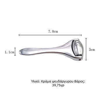 Χειροκίνητος μεταλλικός μασάζ ματιών με ρόλερ για εφαρμογή κρέμας, με θετικά ιόντα, 1 ταχύτητα, για οικιακή χρήση