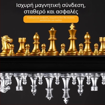 Σετ σκακιού για μαθητές δημοτικού με μαγνητικά πιόνια και σκακιέρα (Υλικό: Πλαστικό; Μαγνητικά πιόνια; Περιλαμβάνει σκακιέρα; Κατάλληλο για παιδιά; Τύπος: σκάκι)