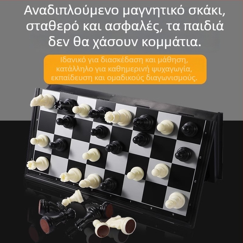 Σετ σκακιού για μαθητές δημοτικού με μαγνητικά πιόνια και σκακιέρα (Υλικό: Πλαστικό; Μαγνητικά πιόνια; Περιλαμβάνει σκακιέρα; Κατάλληλο για παιδιά; Τύπος: σκάκι)
