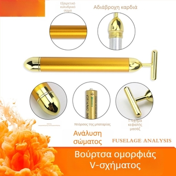 Τύπος Τ, 24K Χρυσό Ηλεκτρικό Μασάζ Προσώπου για Lifting V-Face – Όργανο Ομορφιάς Προσώπου, Με Μία Ταχύτητα, Οικιακή Χρήση