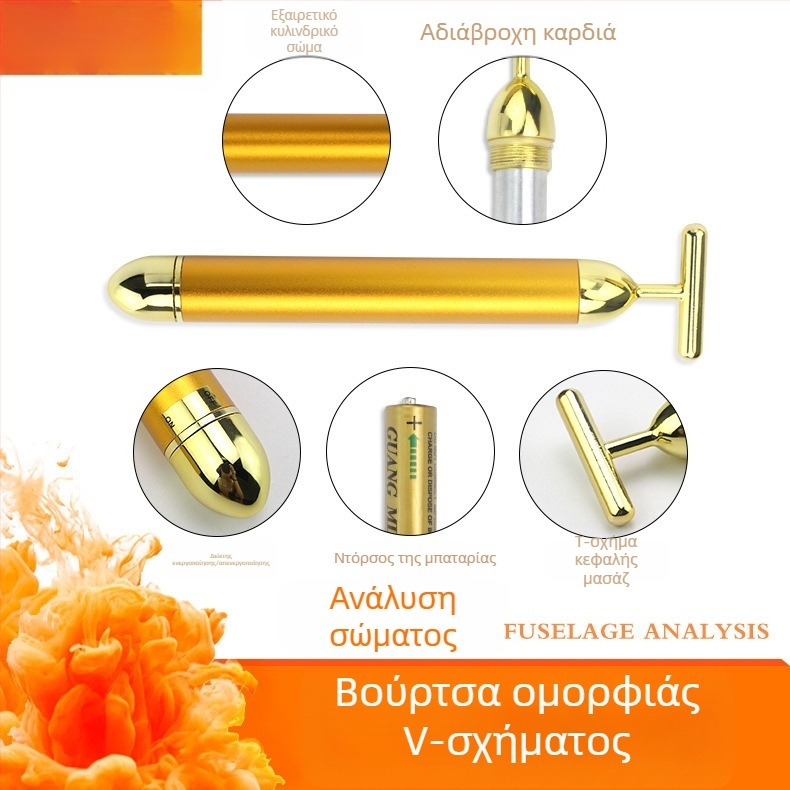 Τύπος Τ, 24K Χρυσό Ηλεκτρικό Μασάζ Προσώπου για Lifting V-Face – Όργανο Ομορφιάς Προσώπου, Με Μία Ταχύτητα, Οικιακή Χρήση