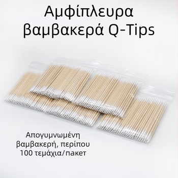 Διπλής όψεως βαμβακοφόρα μπατονέτα, μίας χρήσης εργαλείο ομορφιάς για τον καθαρισμό φρυδιών, μυτερά άκρα, καθαρή περιεκτικότητα 16 g