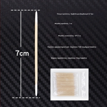 Διπλής όψεως βαμβακοφόρα μπατονέτα, μίας χρήσης εργαλείο ομορφιάς για τον καθαρισμό φρυδιών, μυτερά άκρα, καθαρή περιεκτικότητα 16 g