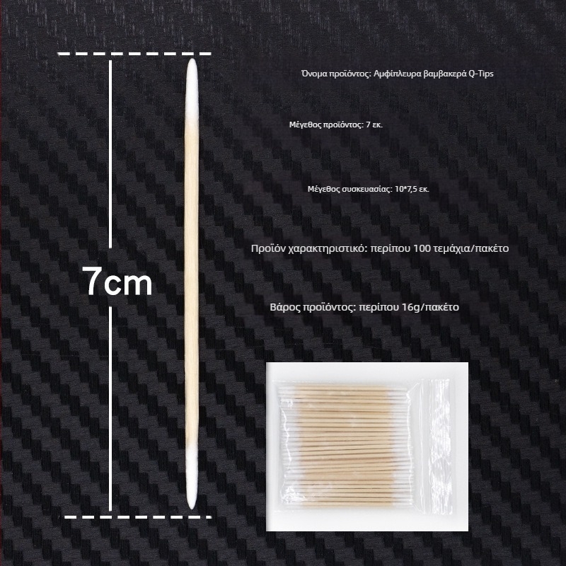 Διπλής όψεως βαμβακοφόρα μπατονέτα, μίας χρήσης εργαλείο ομορφιάς για τον καθαρισμό φρυδιών, μυτερά άκρα, καθαρή περιεκτικότητα 16 g