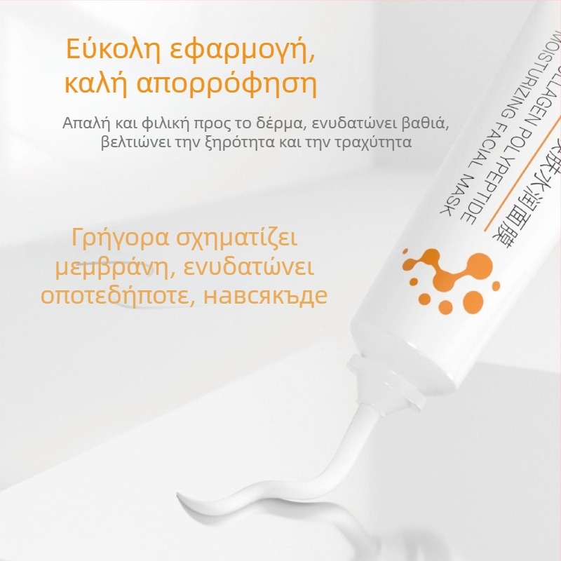 Μάσκα προσώπου με πεπτίδια κολλαγόνου, ενυδατική νυχτερινή μάσκα με lifting, χωρίς ξέβγαλμα, 50 ml