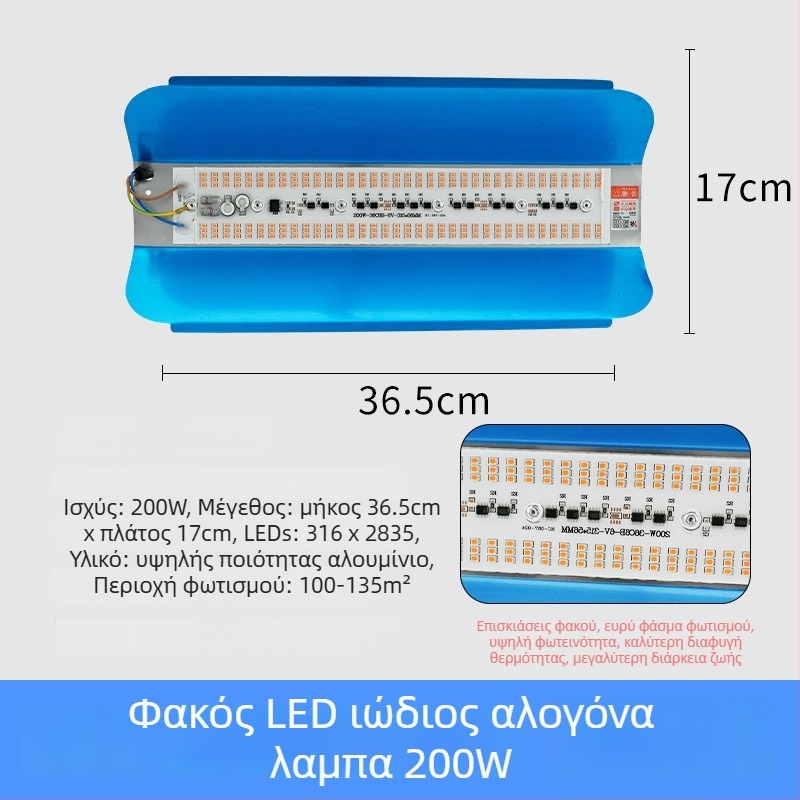 Λαμπτήρας LED ανάπτυξης φυτών, 100W, 100 LED, 1000 lm, IP65, διάρκεια ζωής 50000 h