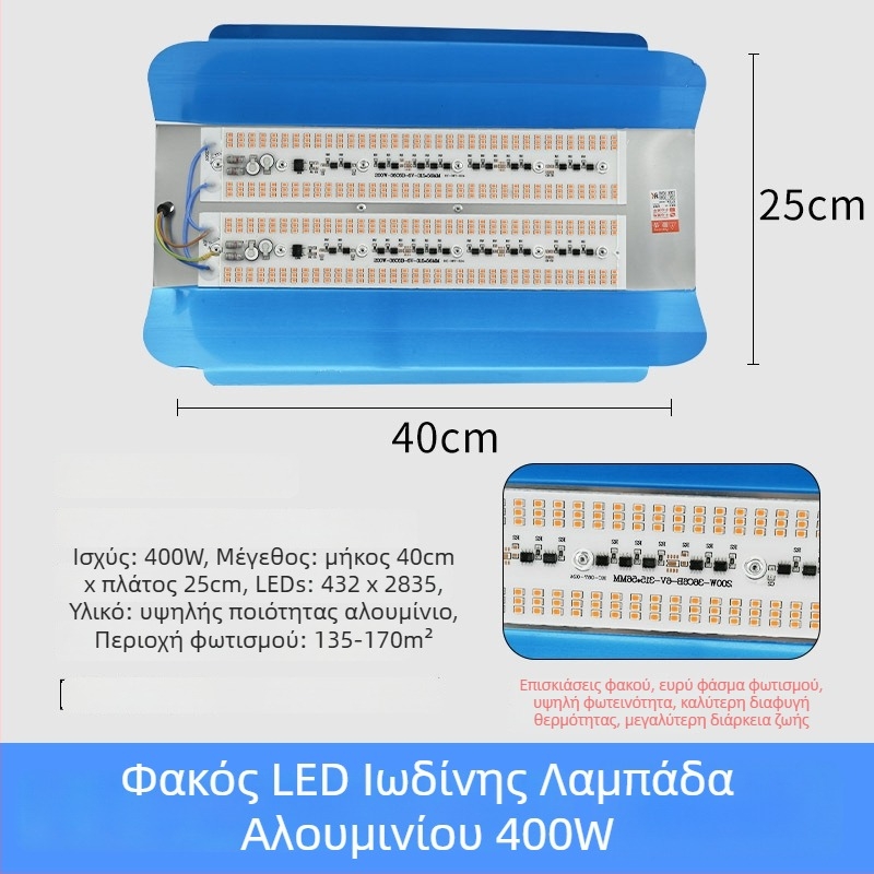 Λαμπτήρας LED ανάπτυξης φυτών, 100W, 100 LED, 1000 lm, IP65, διάρκεια ζωής 50000 h