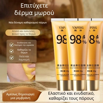 Μάσκα απολέπισης Yaping (Ενυδάτωση, Λάμψη, Βαθύς καθαρισμός, Σύσφιξη)