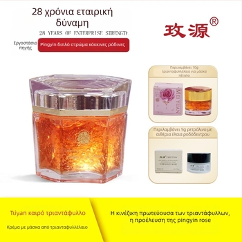 Ροζ Ενυδατική Μάσκα Κρέμα- Gel για Κανονικό/Λιπαρό/Ξηρό Δέρμα (3 χρόνια διάρκειας ζωής, μη εισαγόμενη)