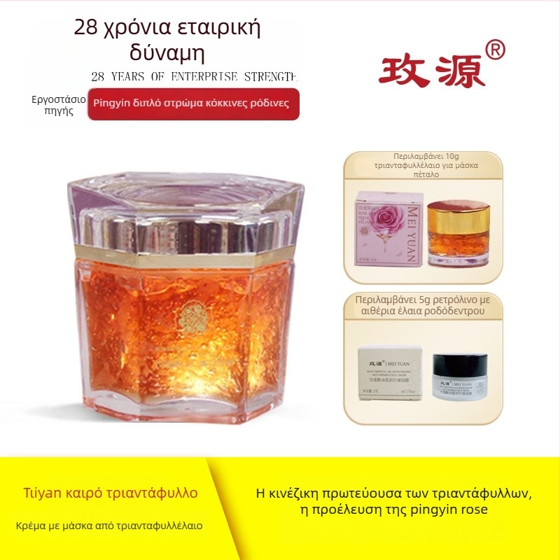 Ροζ Ενυδατική Μάσκα Κρέμα- Gel για Κανονικό/Λιπαρό/Ξηρό Δέρμα (3 χρόνια διάρκειας ζωής, μη εισαγόμενη)