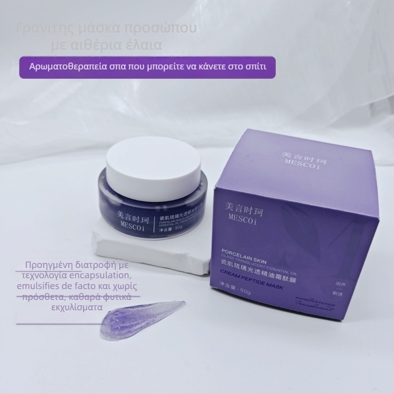 Μάσκα προσώπου σε μορφή κρέμας-ζέλ, 50 ml, κατάλληλη για όλους τους τύπους δέρματος, διάρκεια ζωής 3 έτη; συρρικνώνει τους πόρους, φωτίζει τον τόνο και ενυδατώνει.