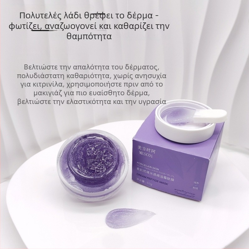 Μάσκα προσώπου σε μορφή κρέμας-ζέλ, 50 ml, κατάλληλη για όλους τους τύπους δέρματος, διάρκεια ζωής 3 έτη; συρρικνώνει τους πόρους, φωτίζει τον τόνο και ενυδατώνει.