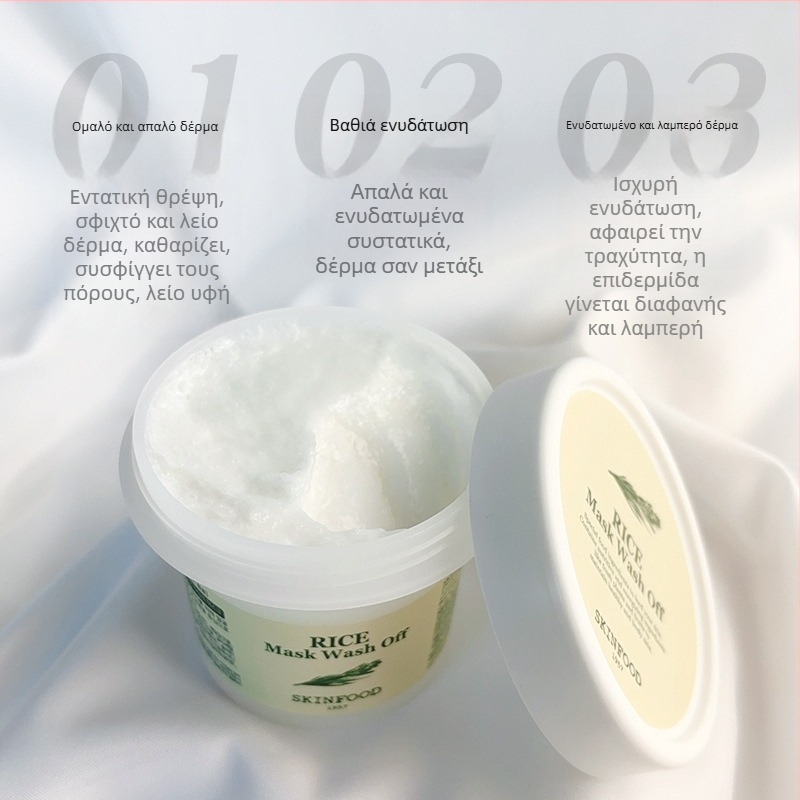 Μάσκα προσώπου από πηλό με απολεπιστικό εκχύλισμα κόκκων, για μεικτή επιδερμίδα, διάρκεια ζωής 3 ετών