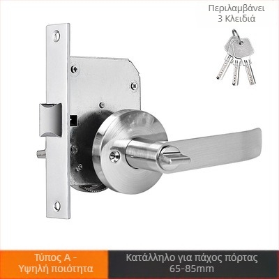 Κλειδαριά πόρτας πυρασφαλούς με προσαρμογή — ανοξείδωτο ατσάλι • τροποποιημένο κλείδωμα διαδρόμου με κλειδί • για πυρασφαλείς πόρτες • μοντέρνος μινιμαλιστικός σχεδιασμός • βάρος 700 g