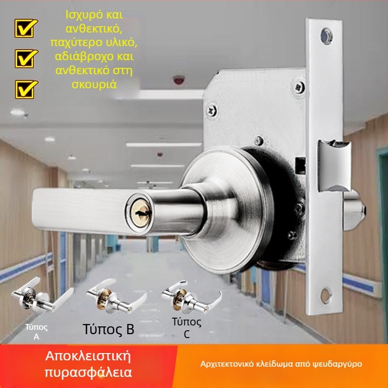 Κλειδαριά πόρτας πυρασφαλούς με προσαρμογή — ανοξείδωτο ατσάλι • τροποποιημένο κλείδωμα διαδρόμου με κλειδί • για πυρασφαλείς πόρτες • μοντέρνος μινιμαλιστικός σχεδιασμός • βάρος 700 g