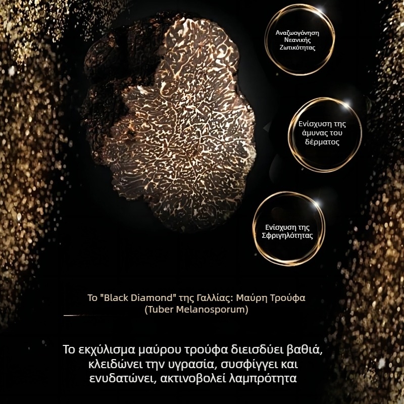 Ovetta Mάσκα Ύπνου με Τρούφες, Έξυπνη Σύσφιξη, Ενυδατώνει, 80 ml, Χωρίς Ξέπλυμα