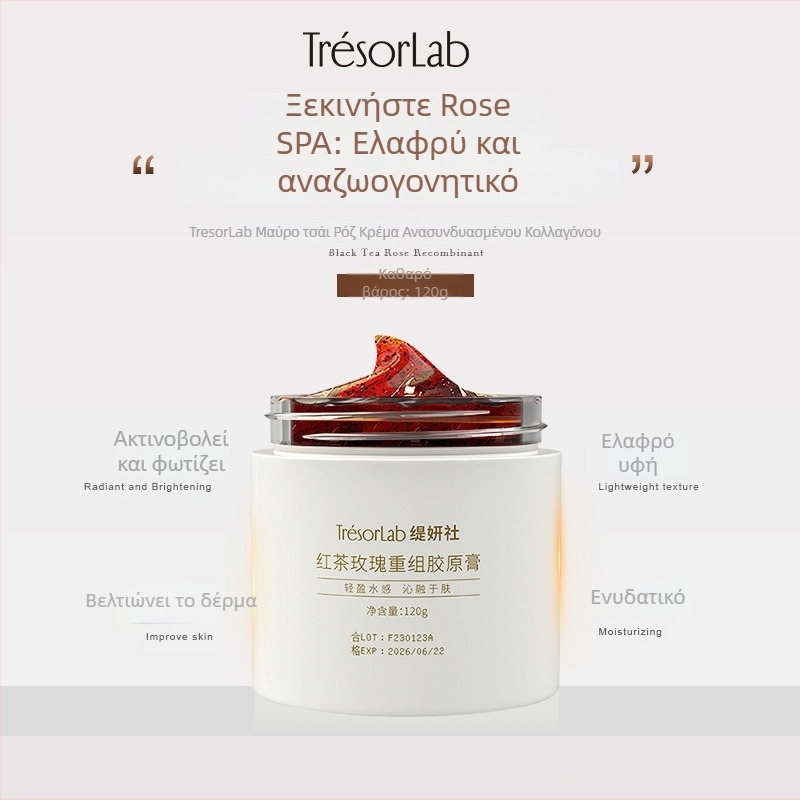 Tiyanhe Κρέμα-Γέλη Μάσκα με Κολλαγόνο Ανασυντιθέμενο από Μαύρο Τσάι και Ρόδο – Ενυδατώνει, Λειαίνει τους Πόρους, Για Κανονικό Δέρμα, 120 ml, Διάρκεια Ζωής 3 Χρόνια