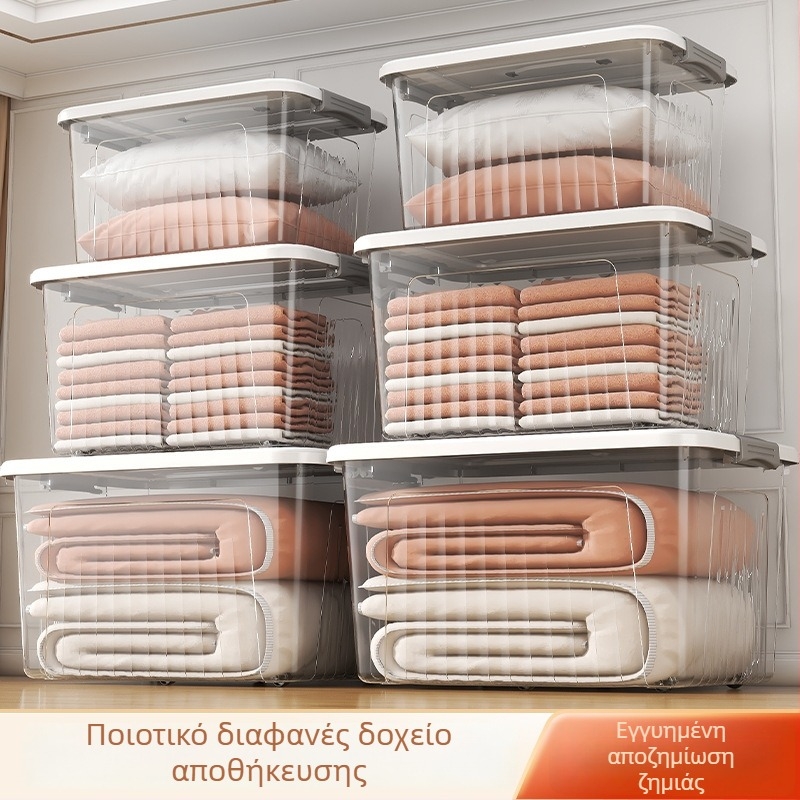 Κουτί αποθήκευσης ρούχων, Διαφανές σχέδιο, Χωρητικότητα 50–60 L, PP Πλαστικό, Πολλαπλών χρήσεων, Ανθεκτικό στην υγρασία και στη σκόνη