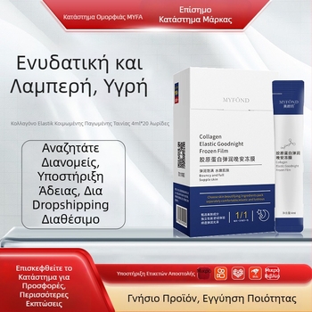 Beauty Shop Νυχτερινή ζελέ-μάσκα προσώπου — χωρίς ξέβγαλμα, ενυδατική μάσκα με κολλαγόνο για ύπνο