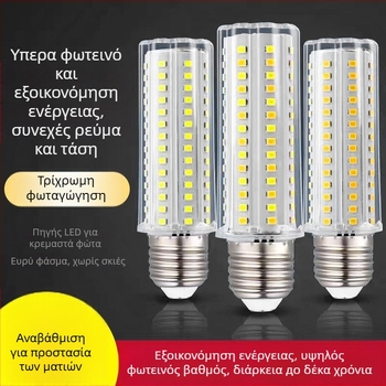 LED λαμπτήρας καλαμποκιού – προστασία ματιών, χωρίς τρεμόπαιγμα, 20W • 112 LED • 2000 lm • 360° δέσμη • βάση E27