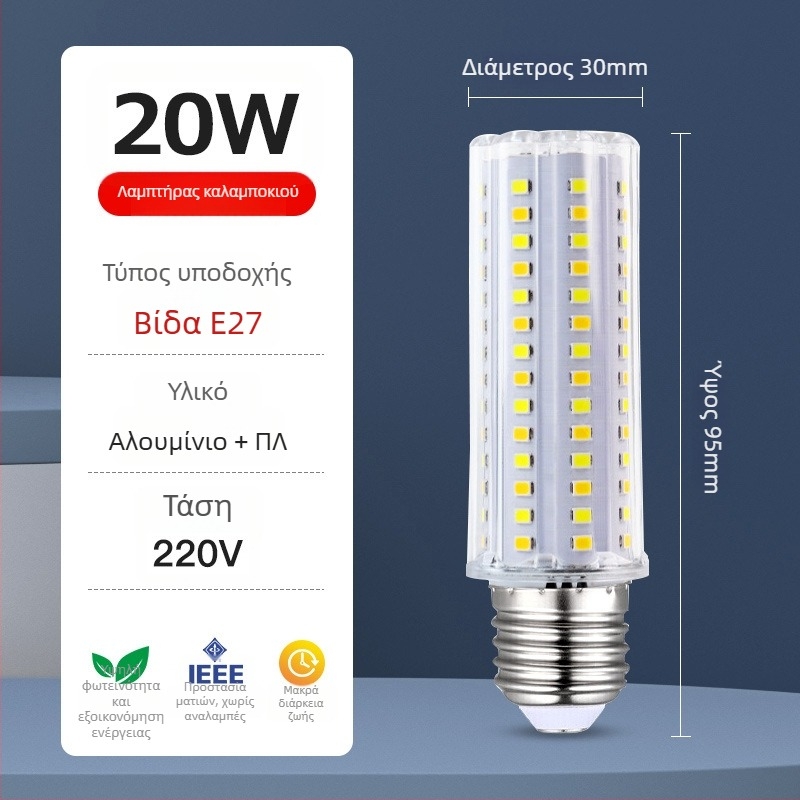 LED λαμπτήρας καλαμποκιού – προστασία ματιών, χωρίς τρεμόπαιγμα, 20W • 112 LED • 2000 lm • 360° δέσμη • βάση E27