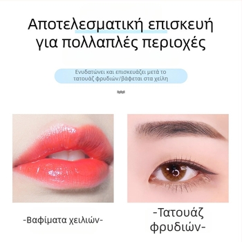 Gel επισκευής τατουάζ ημιμόνιμο για φρύδια, eyeliner και χείλη; κρέμα καθαρισμού