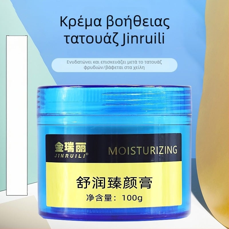 Gel επισκευής τατουάζ ημιμόνιμο για φρύδια, eyeliner και χείλη; κρέμα καθαρισμού