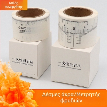 Ταινία-χάρακας φρυδιών μίας χρήσης για αρχάριους — κλίμακα τατουάζ φρυδιών, 60 g καθαρό βάρος, βοηθητικό εργαλείο