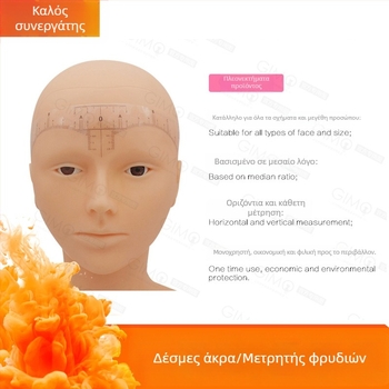 Ταινία-χάρακας φρυδιών μίας χρήσης για αρχάριους — κλίμακα τατουάζ φρυδιών, 60 g καθαρό βάρος, βοηθητικό εργαλείο