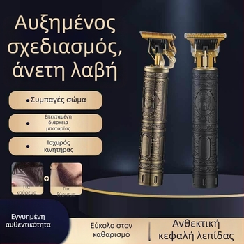 Ηλεκτρική μηχανή κοπής μαλλιών με επαναφορτιζόμενη μπαταρία, αποσπώμενο και πλενόμενο κεφαλάκι, λεπίδες από τιτάνιο, χαμηλός θόρυβος