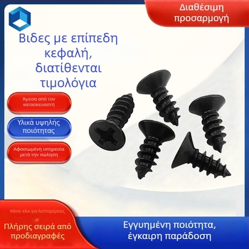 Αυτοδιάτρητες βίδες, κεφαλή κοίλη, σταυροειδής οδηγός, νικελωμένες, χάλυβας άνθρακα 4.8