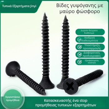 Βίδες αυτοδιάτρητες με κοίλη κεφαλή, φωσφατωμένες, χάλυβας άνθρακα 1022, κατηγορία 8,8, πρότυπο GB/T 14210-1993