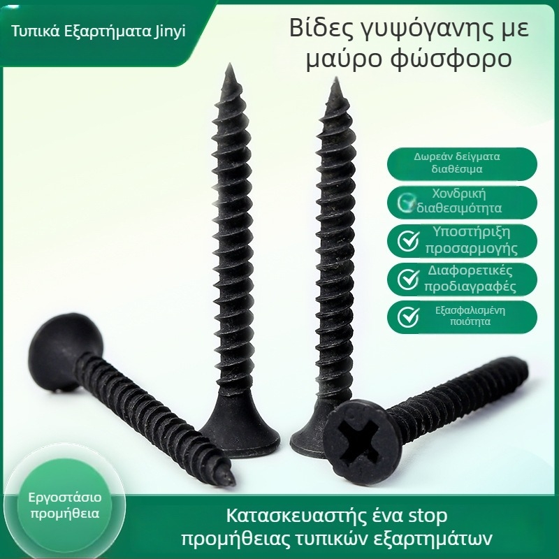 Βίδες αυτοδιάτρητες με κοίλη κεφαλή, φωσφατωμένες, χάλυβας άνθρακα 1022, κατηγορία 8,8, πρότυπο GB/T 14210-1993