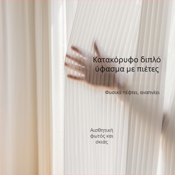 Κουρτίνα κάθετης περσίδας ιαπωνικού στυλ, ημιδιαφανές πολυεστερικό ύφασμα, σύνθεση 95/5, μοντέρνος διακοσμητικός σχεδιασμός