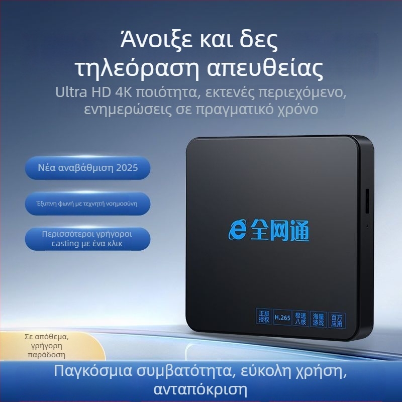 Συσκευή δικτυακής τηλεόρασης τύπου set‑top box με Wi‑Fi, 128 MB μνήμη, έξοδος 480p