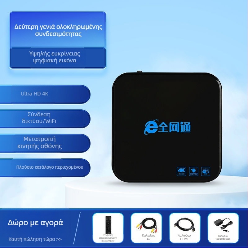 Συσκευή δικτυακής τηλεόρασης τύπου set‑top box με Wi‑Fi, 128 MB μνήμη, έξοδος 480p