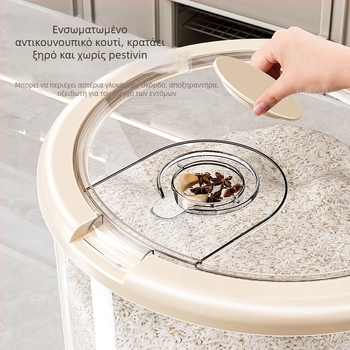 Κουτί αποθήκευσης ρυζιού — σφραγισμένο, ανθεκτικό στην υγρασία και εντομοαπωθητικό, τροφίμου ποιότητας PP πλαστικό.