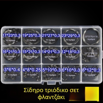 Aozhang Μαύρο σετ τριών κυματοειδών ροδέλων, κυματοειδή δακτύλιοι, ελατήριος χάλυβας, Τάξη 8