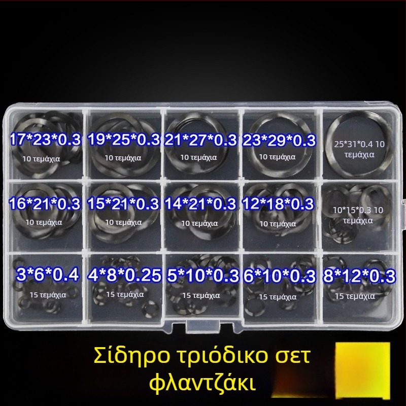 Aozhang Μαύρο σετ τριών κυματοειδών ροδέλων, κυματοειδή δακτύλιοι, ελατήριος χάλυβας, Τάξη 8