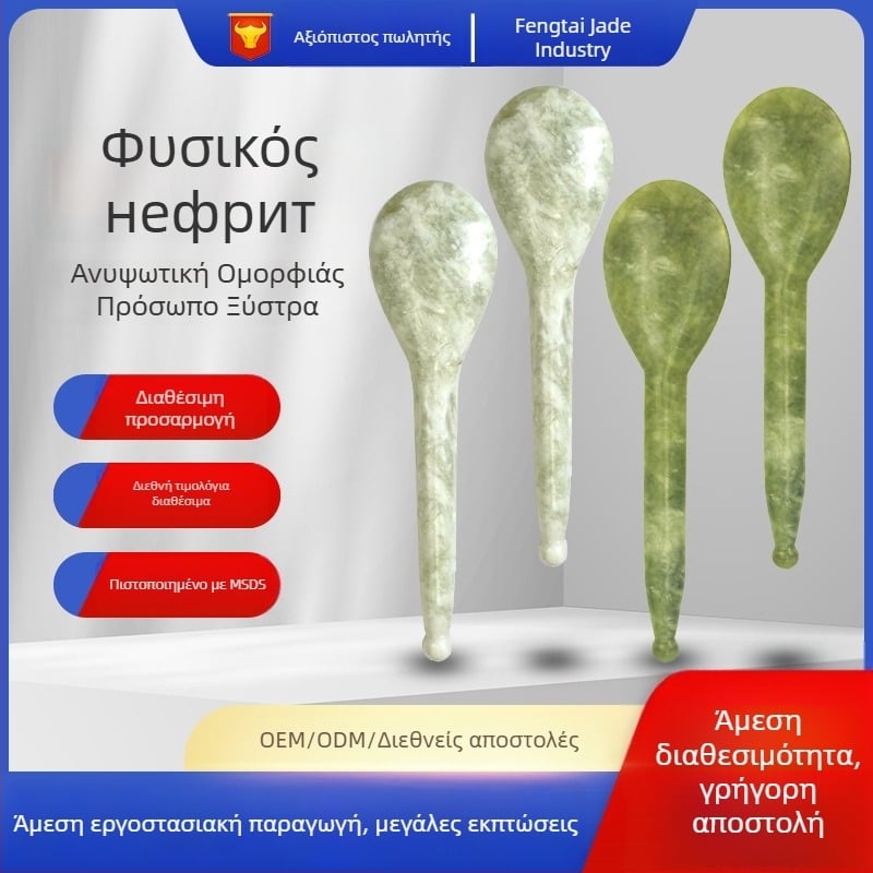 Ραβδί βελονιστικού μασάζ προσώπου – Jade Sha Road, δυνατότητα εκτύπωσης λογότυπου, εξατομίκευση